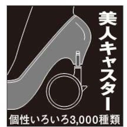 ハンマー 双輪ねじ込み旋回式ウレタン車輪 100m