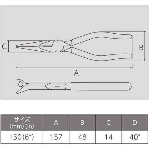 Victor 先曲り弱電ラジオペンチ(樹脂カバー)