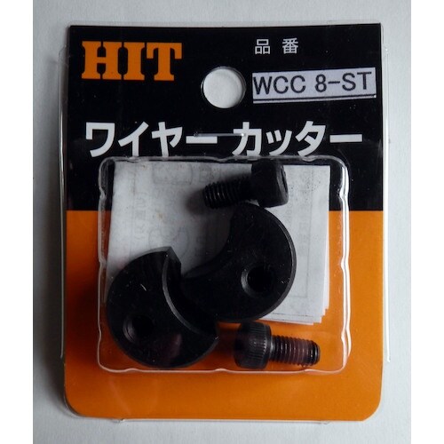 HIT 据置き式ワイヤーカッター替刃