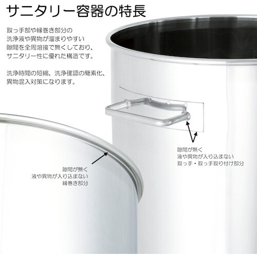 MONOVATE ステンレスタンク サニタリークリ