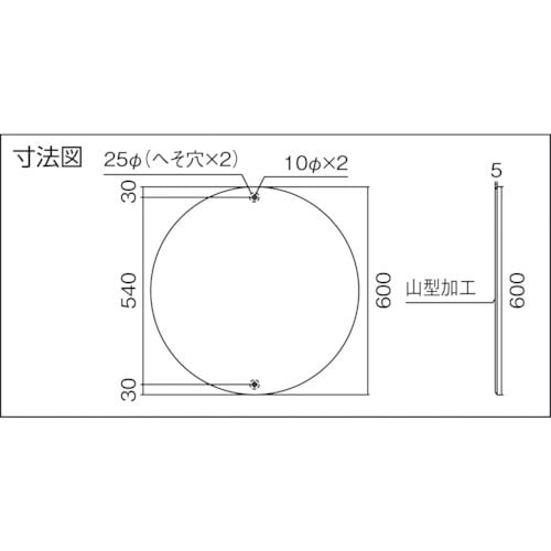 緑十字 消防標識 消防水利 消防600A 600m