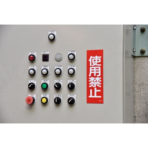 緑十字 修理・点検マグネット標識 使用禁止 MG1