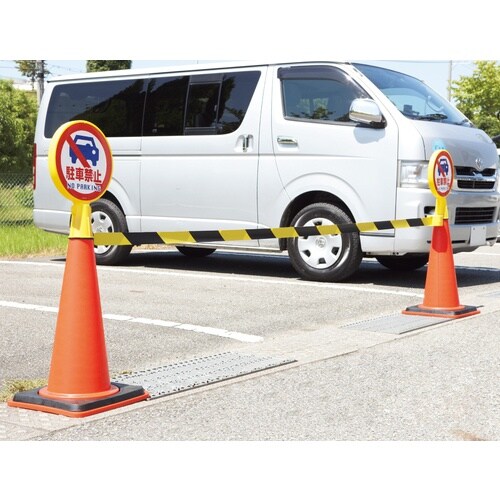 緑十字 コーンヘッド標識 Pお客様専用(駐車場)