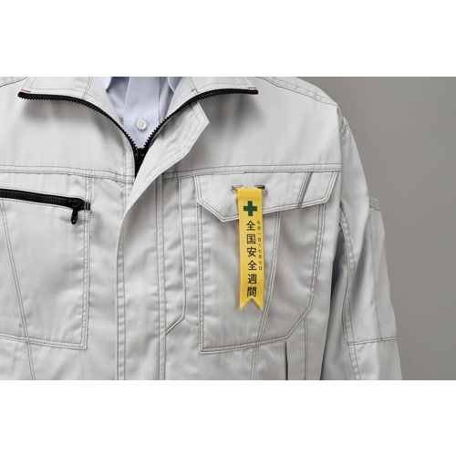 緑十字 ビニールリボン(胸章) 全国安全週間 リボ