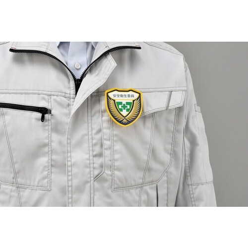 緑十字 立体ワッペン(胸章) 安全衛生委員 胸F