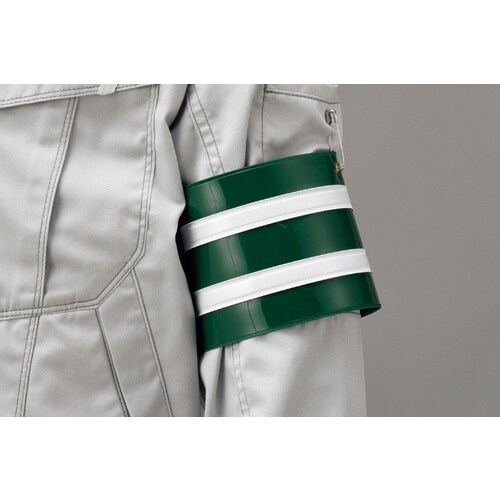 緑十字 交通腕章(ビニール製) 無反射タイプ 腕章