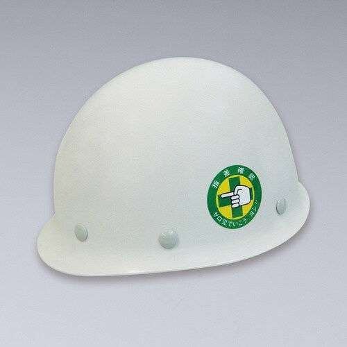 緑十字 ヘルメット用ステッカー 指差呼称・ヨシ!ヨ