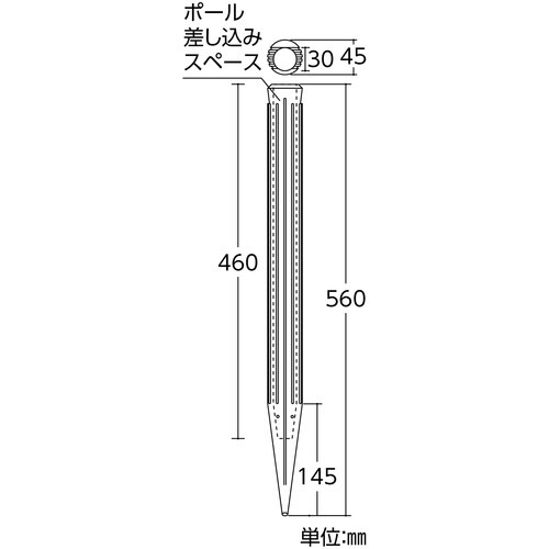 緑十字 のぼり旗用スタンド(打ち込みタイプ) ノボ