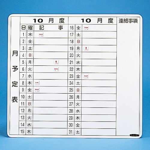 緑十字 日付マグネットセット(ホワイトボード用)