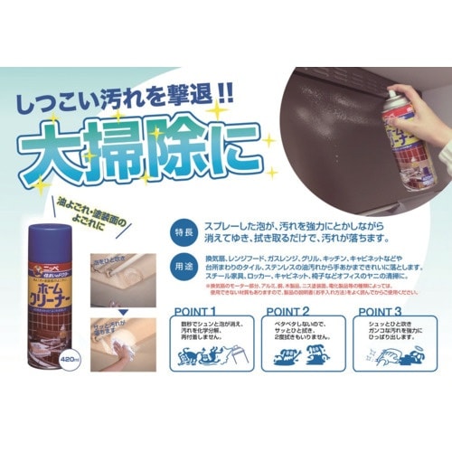 ニッぺ ホームクリーナー 420ml HPE100