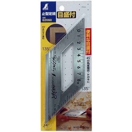 シンワ 止型定規目盛付