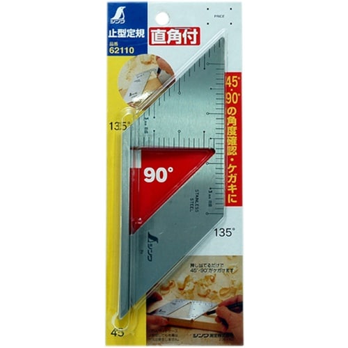 シンワ 止型定規直角付