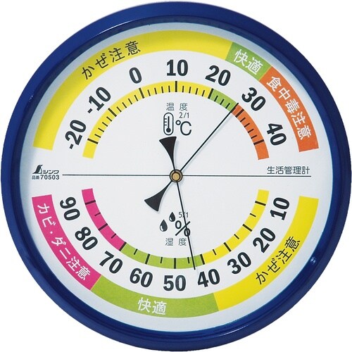 シンワ 温湿度計F−4 生活管理 丸型15cm ブ