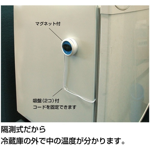 シンワ ホームサーモ デジタル T冷蔵庫用温度計