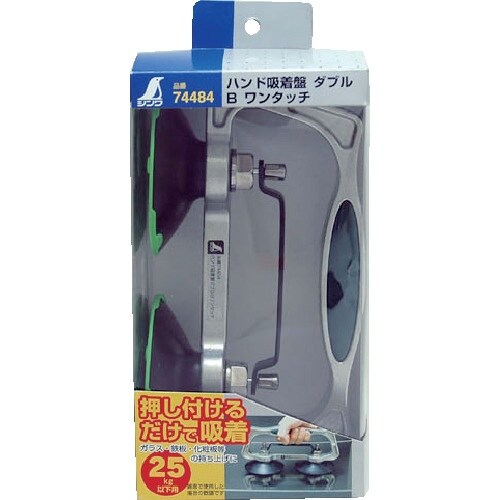 シンワ ハンド吸着盤 ダブルB ワンタッチ