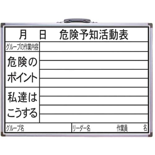 シンワ 工事用ホワイトボード 450×600mm横
