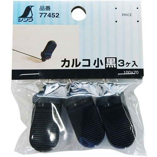 シンワ 消耗品 カルコ 小 黒ハンディシリーズ用