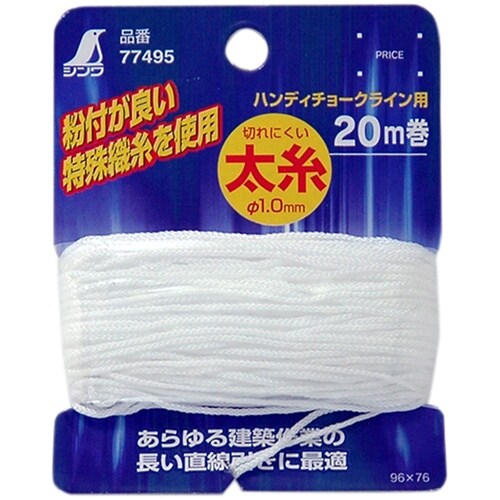 シンワ 太糸 チョークライン用 20m巻