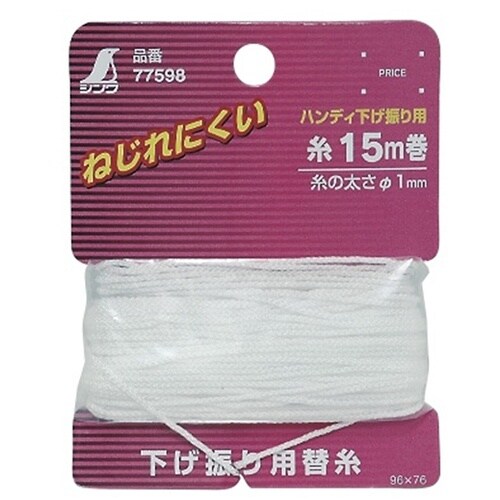 シンワ 糸 ハンディ下げ振り用 15m巻