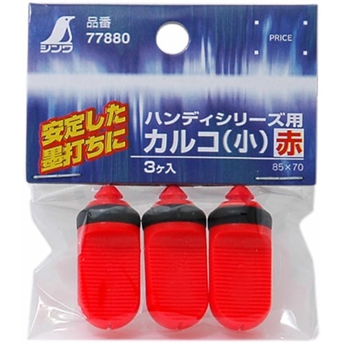 シンワ ミニ用カルコ