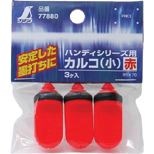 シンワ ミニ用カルコ