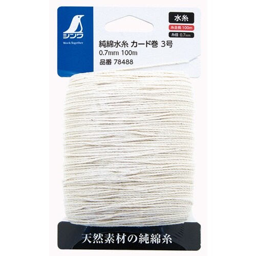 シンワ 純綿水糸 カード巻 3号 0.7mm100
