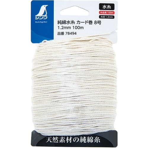 シンワ 純綿水糸 カード巻 8号 1.2mm100