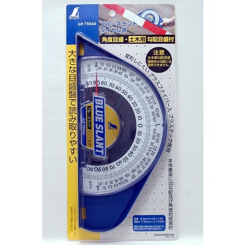 シンワ ブルースラント ダイヤル式