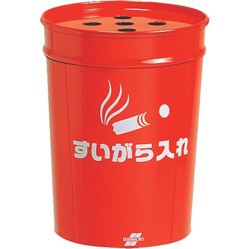 テラモト 丸型すいがら入れ