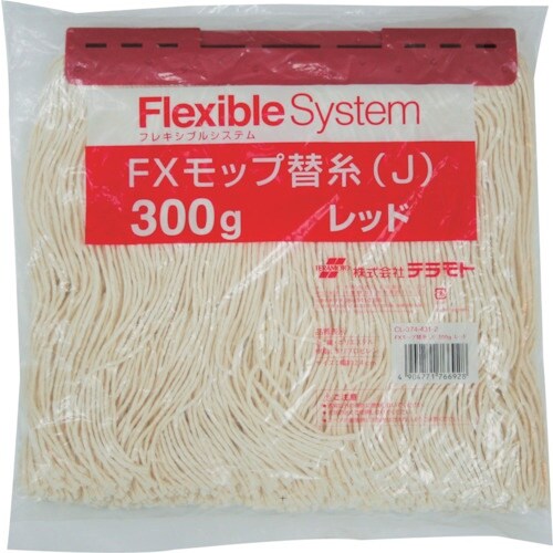 テラモト FXモップ替糸 300g レッド