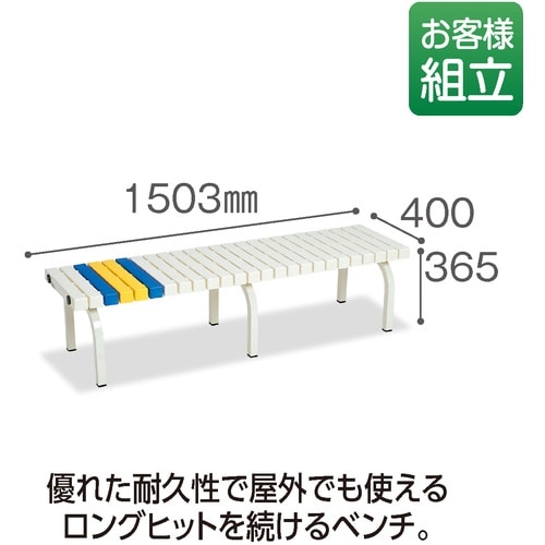 テラモト ホームベンチ1500白