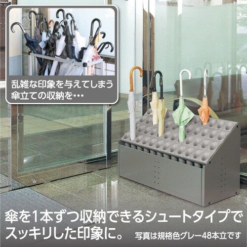 テラモト シュート式傘立て オブリークアーバン(2