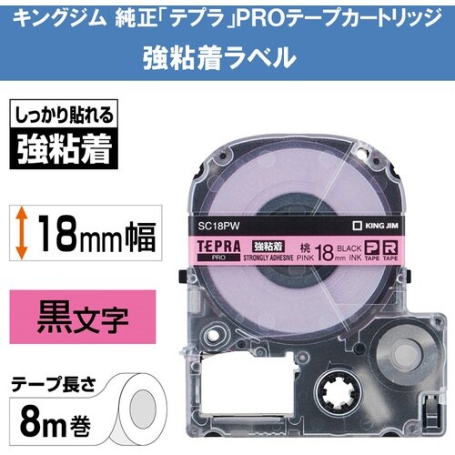 KING JIM 【純正】「テプラ」PROテープ