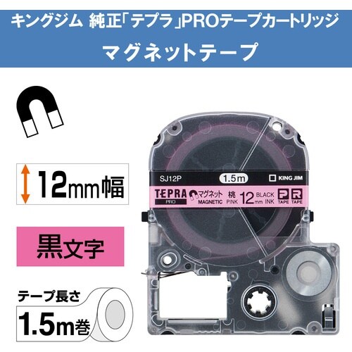 KING JIM 【純正】「テプラ」PROテープ