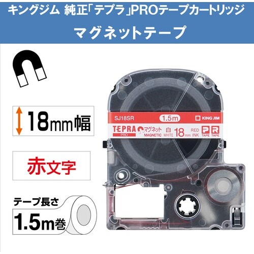 KING JIM 【純正】「テプラ」PROテープ