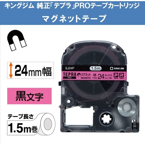 KING JIM 【純正】「テプラ」PROテープ