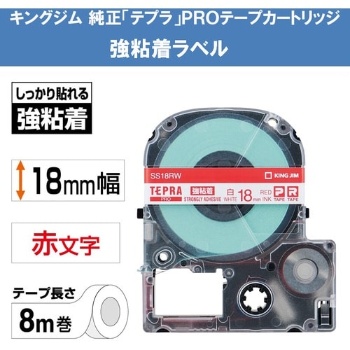 KING JIM 【純正】「テプラ」PROテープ