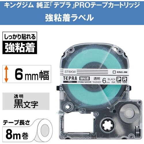 KING JIM 【純正】「テプラ」PROテープ