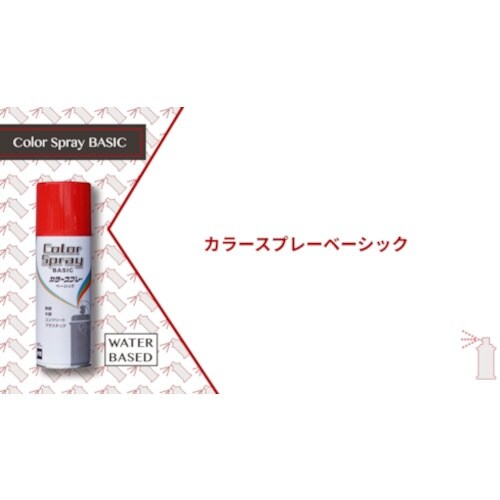 ニッぺ 水性カラースプレー ベーシック 400ml
