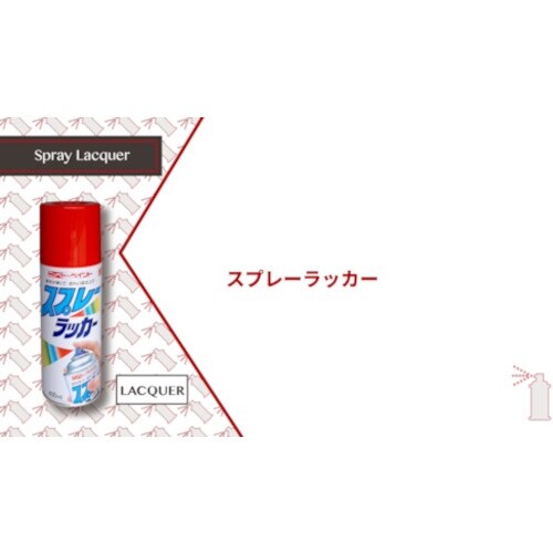 ニッぺ スプレーラッカー 400ml ブルー HP