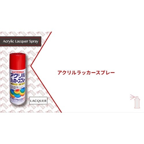 ニッぺ アクリルラッカースプレー 400ml マリ