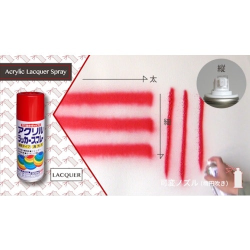 ニッぺ アクリルラッカースプレー 300ml クリ