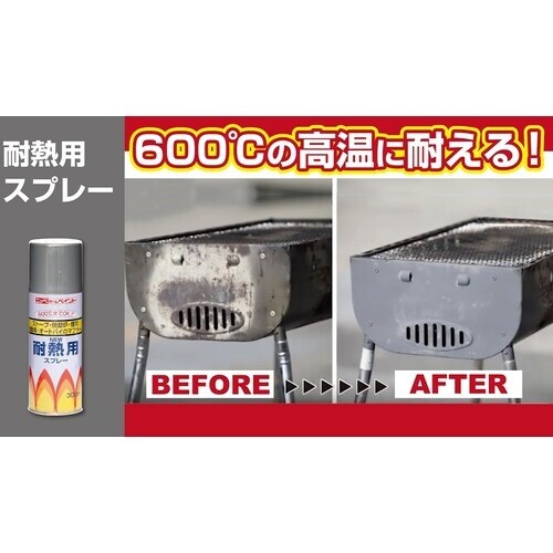 ニッぺ 耐熱用スプレー 300ml こげ茶 HWP