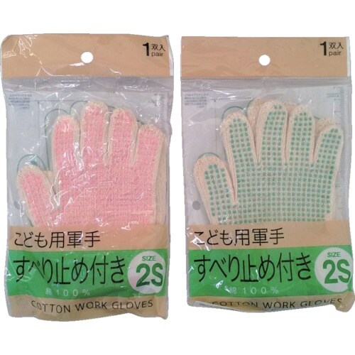 丸和ケミカル こども用軍手 すべり止め付き 2Sサ