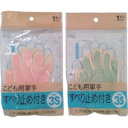 丸和ケミカル こども用軍手 すべり止め付き 3Sサ