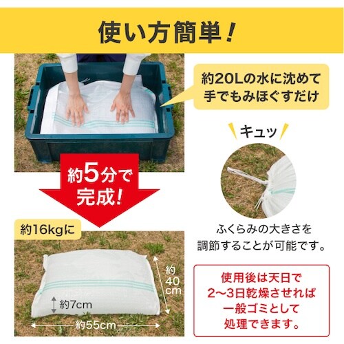 IRIS 502891 緊急簡易土のう 10枚スタ