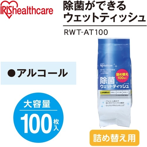 IRIS 524080 除菌ウェットティッシュ詰め