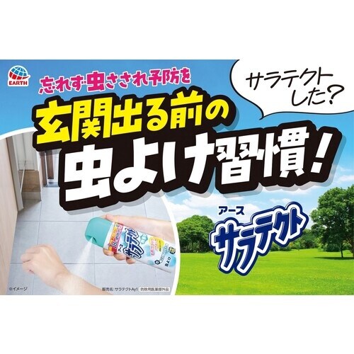 アース サラテクト 無香料大型400ml