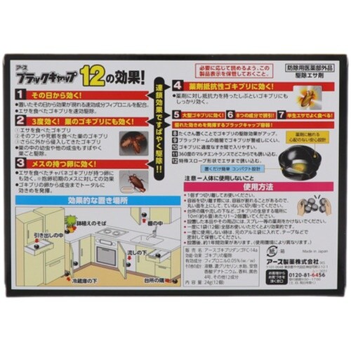 アース ブラックキャップ