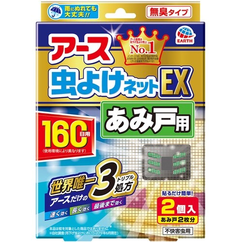 アース 虫よけネットEX あみ戸用 160日用 2